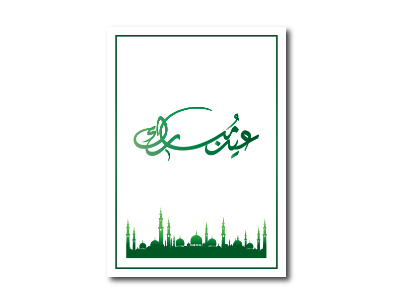 Eid Al Fitr | Calligraphy