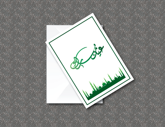 Eid Al Fitr | Calligraphy